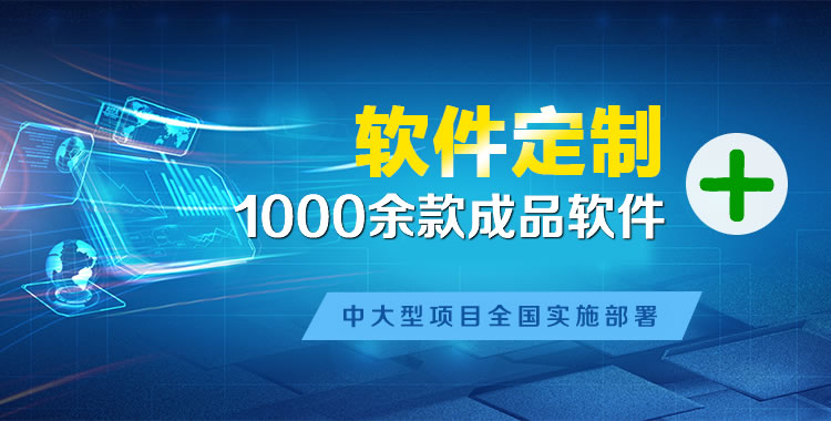 路桥软件开发